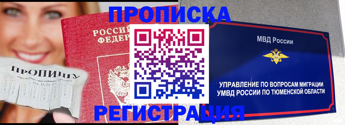 временная регистрация 2025 в Адыгейске