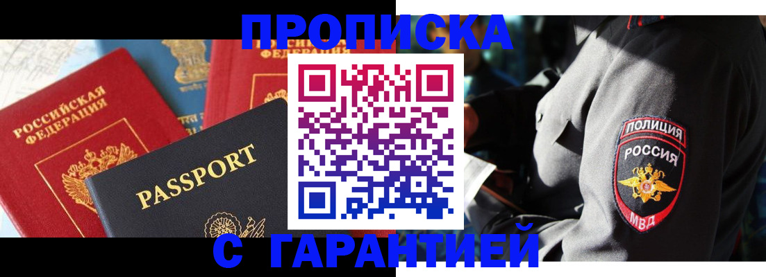 миграционный учет в Адыгейске