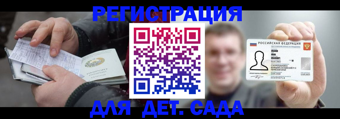 миграционный учет в Адыгейске