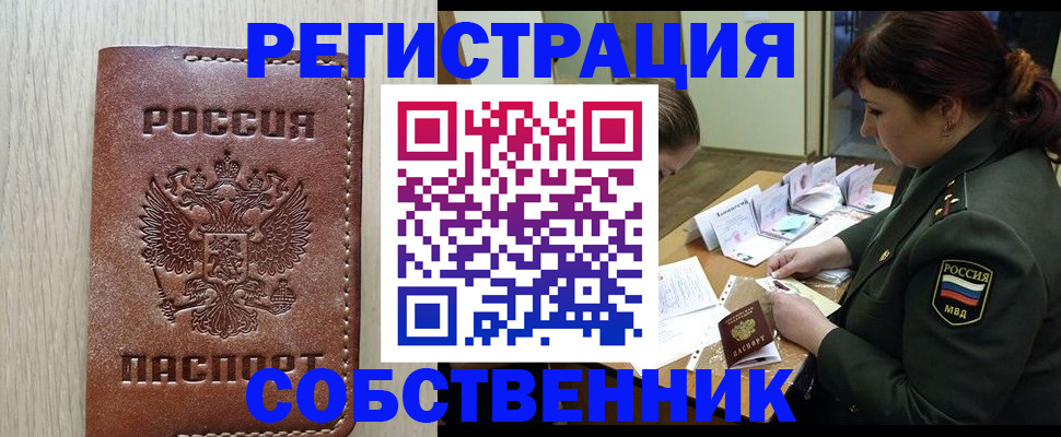 временная регистрация поиск в Адыгейске